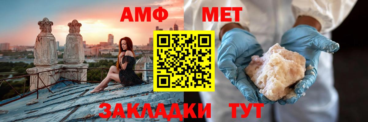 Бор  Амфетамин  Вход с VPN  АМФ Premium 