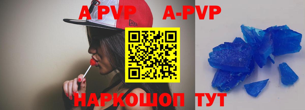 цены   Alpha-PVP Соль  Вход с VPN  Alpha PVP кристаллы  Бор  A PVP Соль 