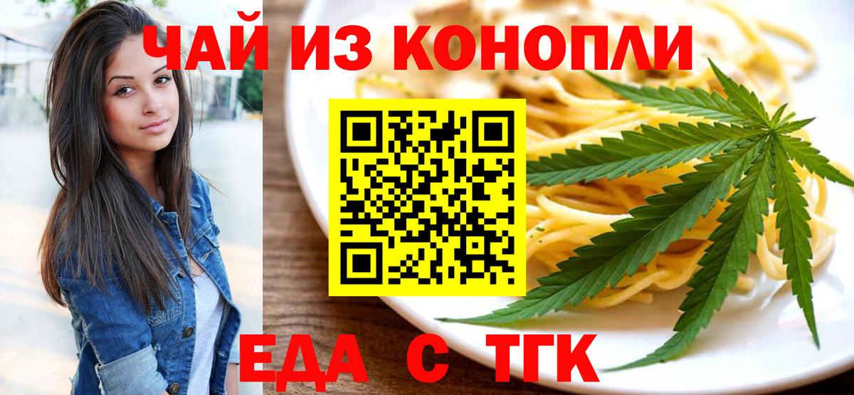 Canna-Cookies конопля  Вход с VPN  Бор 