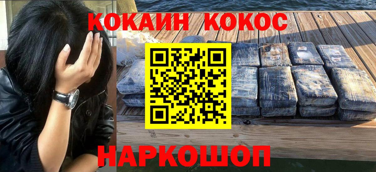 КОКАИН VHQ Бор