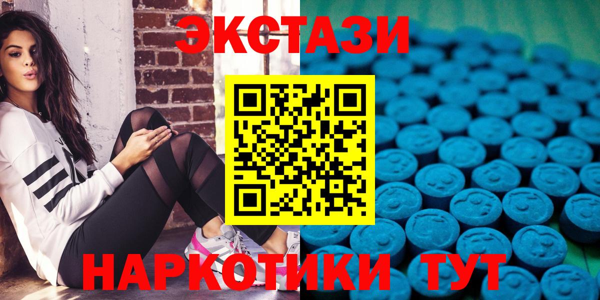 Бор  Ecstasy Cube  Вход с VPN  Ecstasy 300 mg 