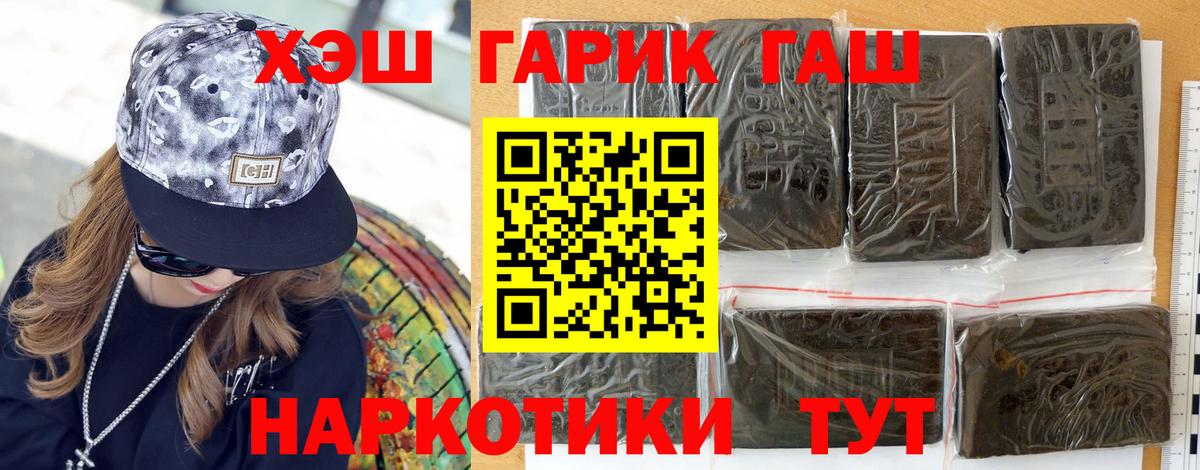 ГАШ Ice-O-Lator  Вход с VPN  Бор 