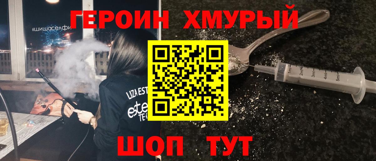 Героин афганец Бор