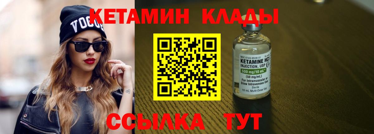 Бор  Кетамин VHQ  КЕТАМИН ketamine  Вход с VPN 
