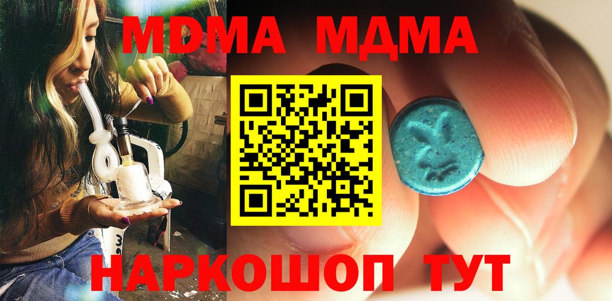 Бор  MDMA Molly  МДМА  Вход с VPN  MDMA VHQ 