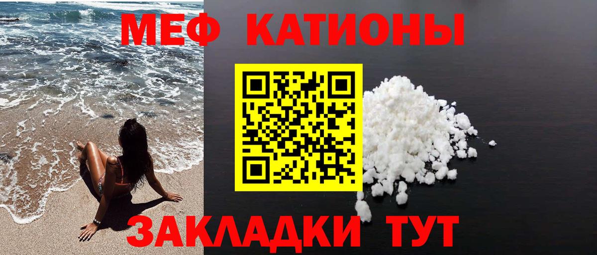 МЯУ-МЯУ  Меф кристаллы  Вход с VPN  МЯУ-МЯУ  МЕФ mephedrone  Бор 