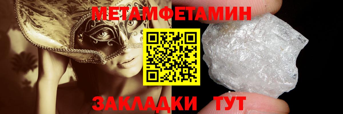 МЕТАМФЕТАМИН Methamphetamine  МЕТАМФЕТАМИН Methamphetamine  Бор  Вход с VPN 