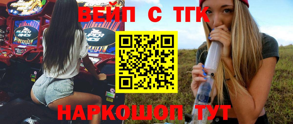Дистиллят ТГК THC oil  Вход с VPN  Бор 