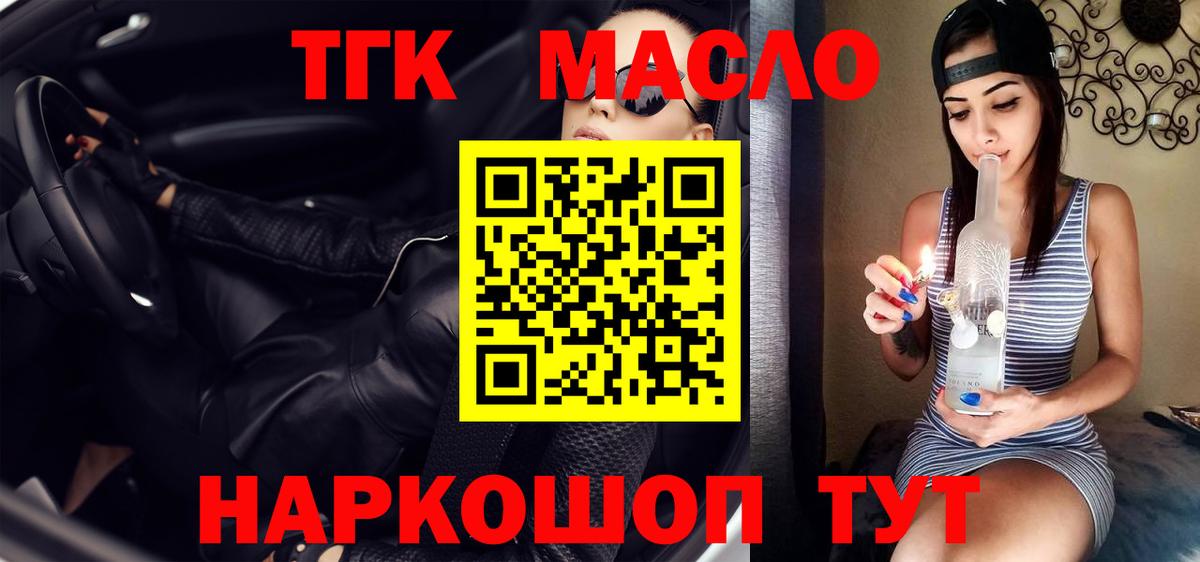 Дистиллят ТГК вейп Бор